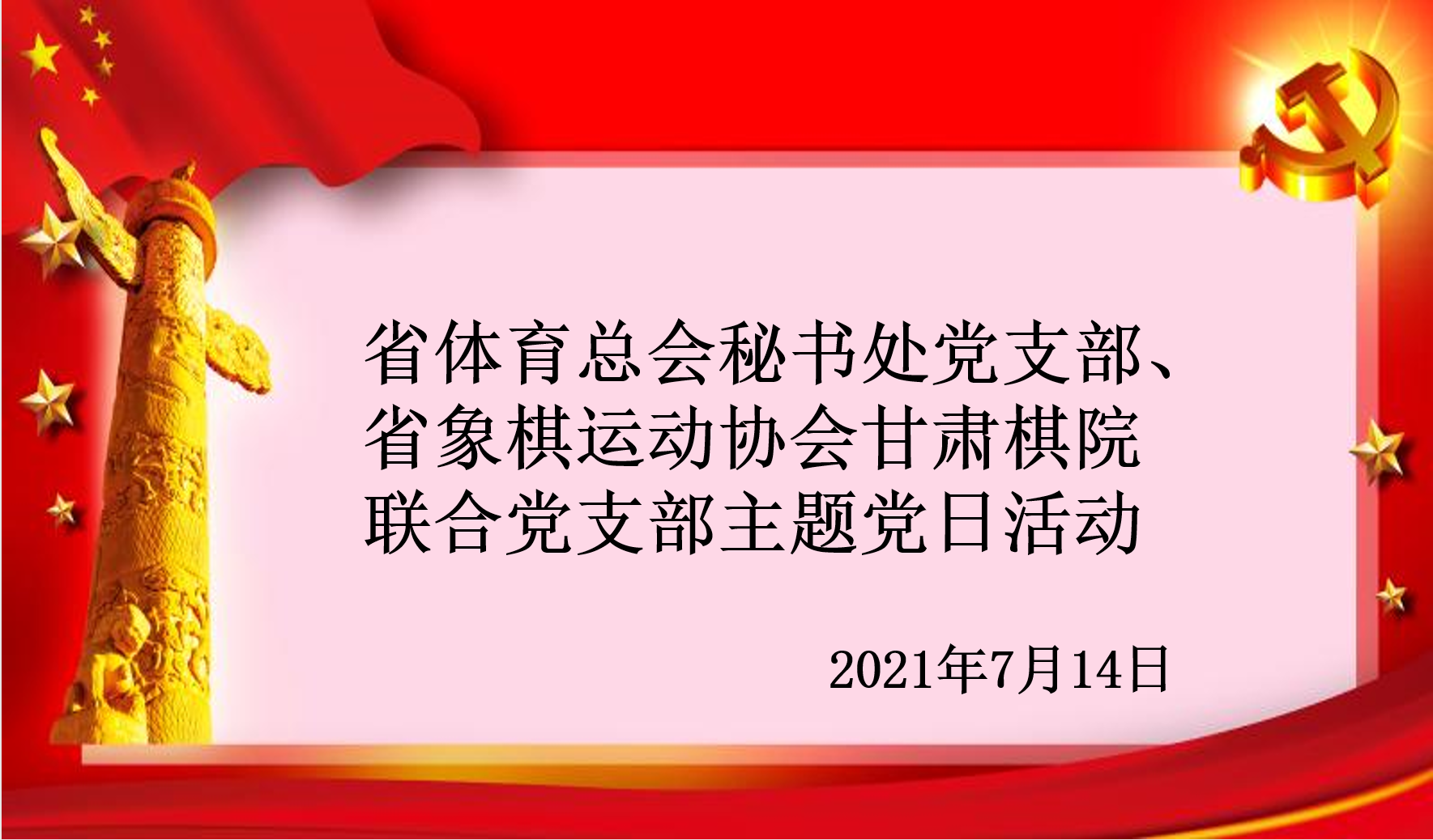 微信图片_20210714214306.png