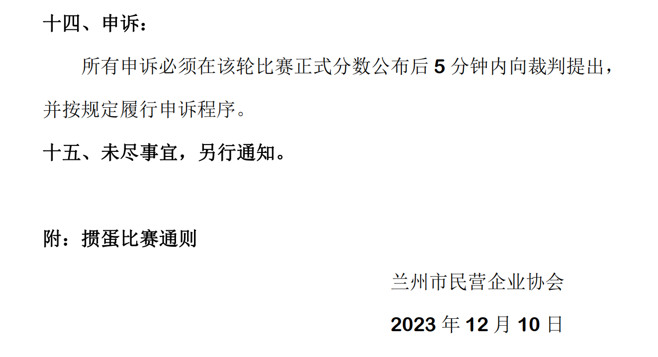 新年玩掼牌·全年大满贯“昆弟·雨花石杯”掼牌比赛竞赛规程_02.png
