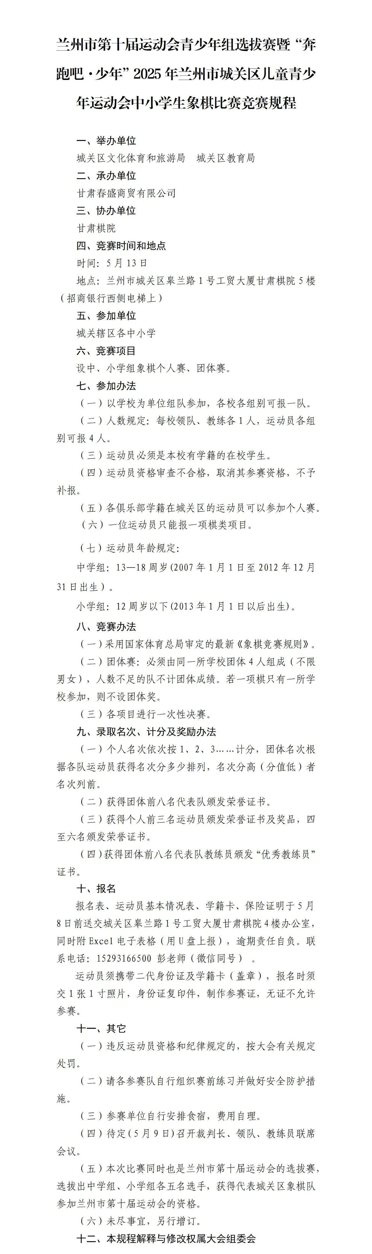 象棋.jpg