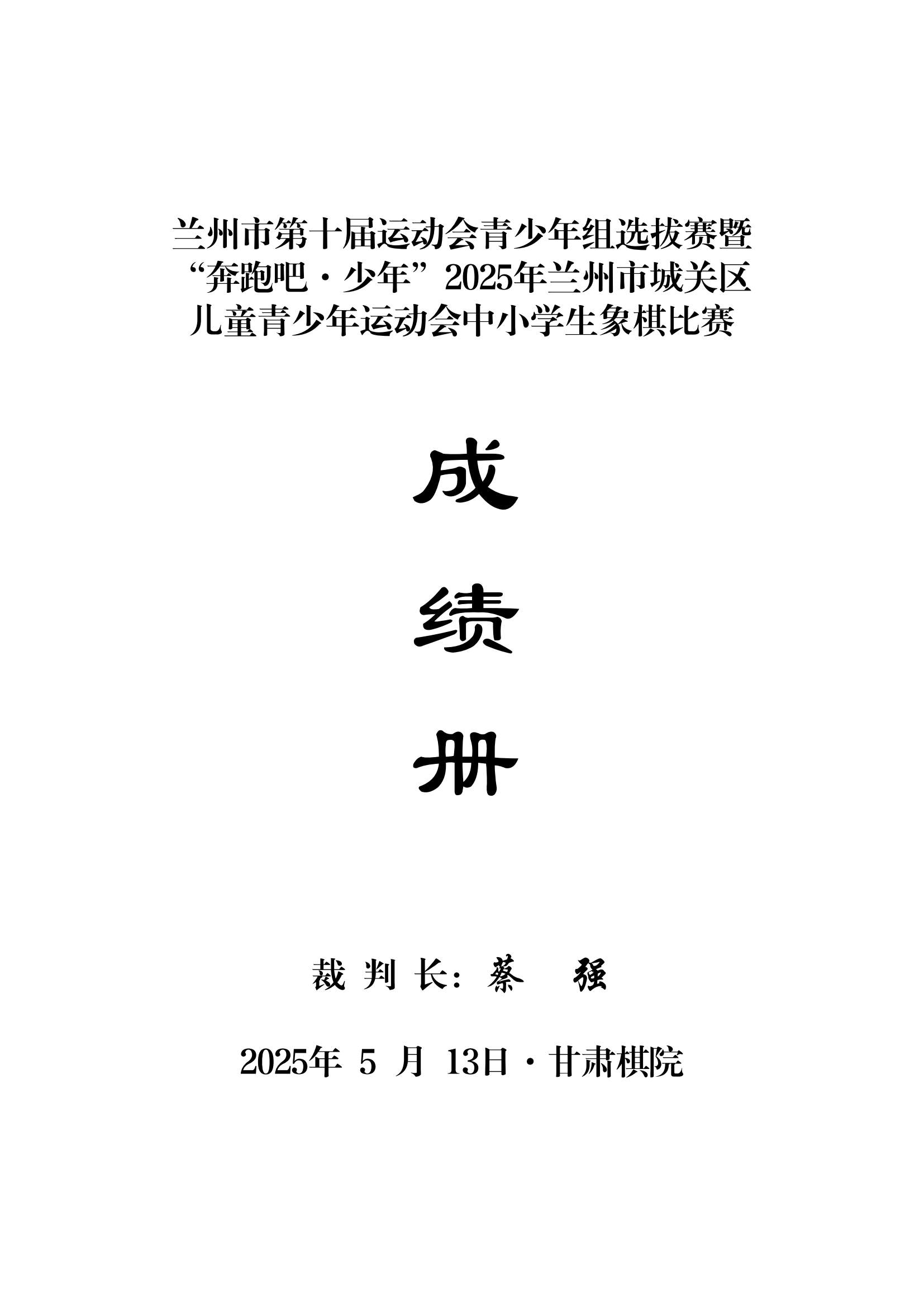 象棋_00.png