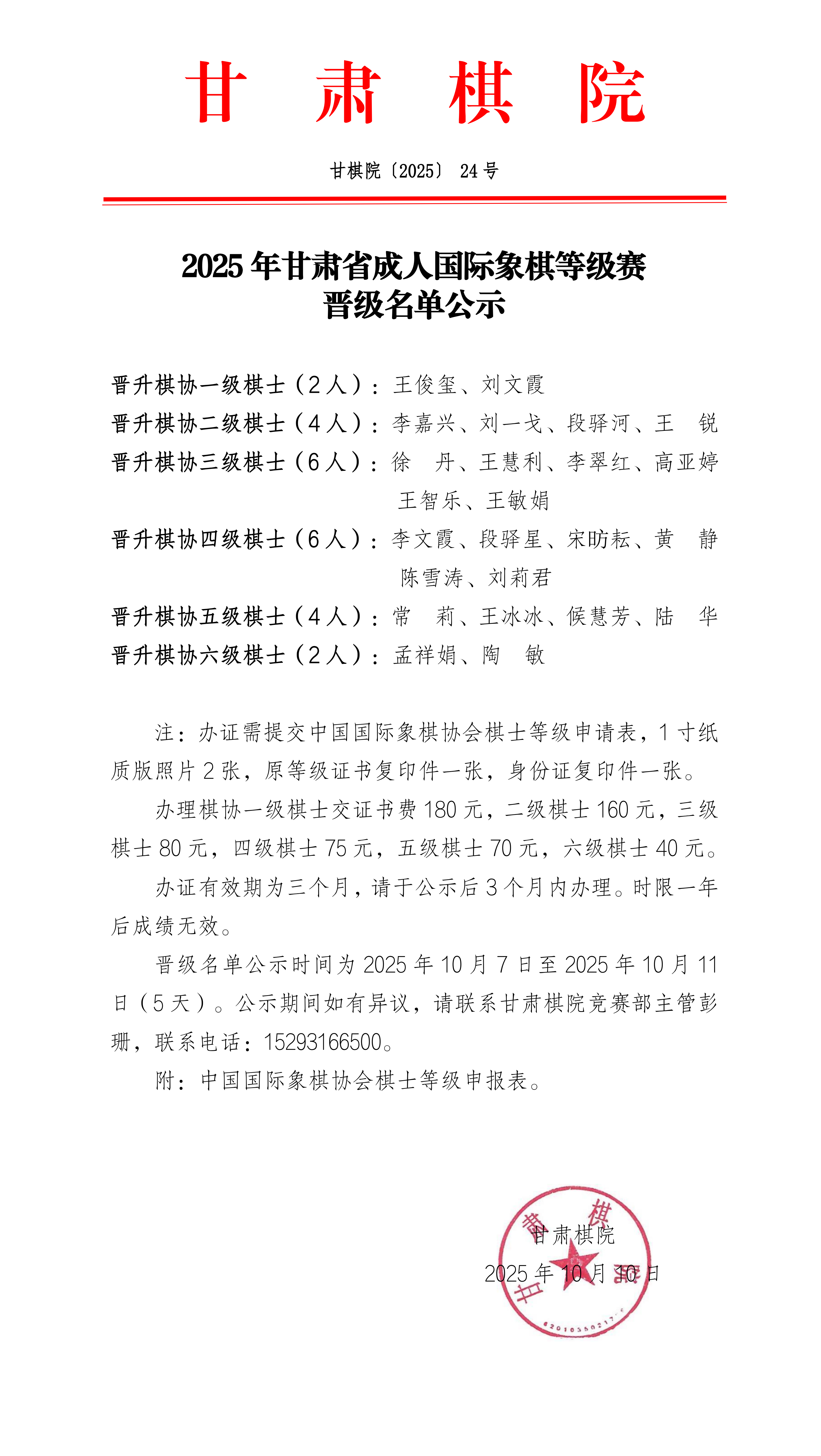 WPS拼图0.png