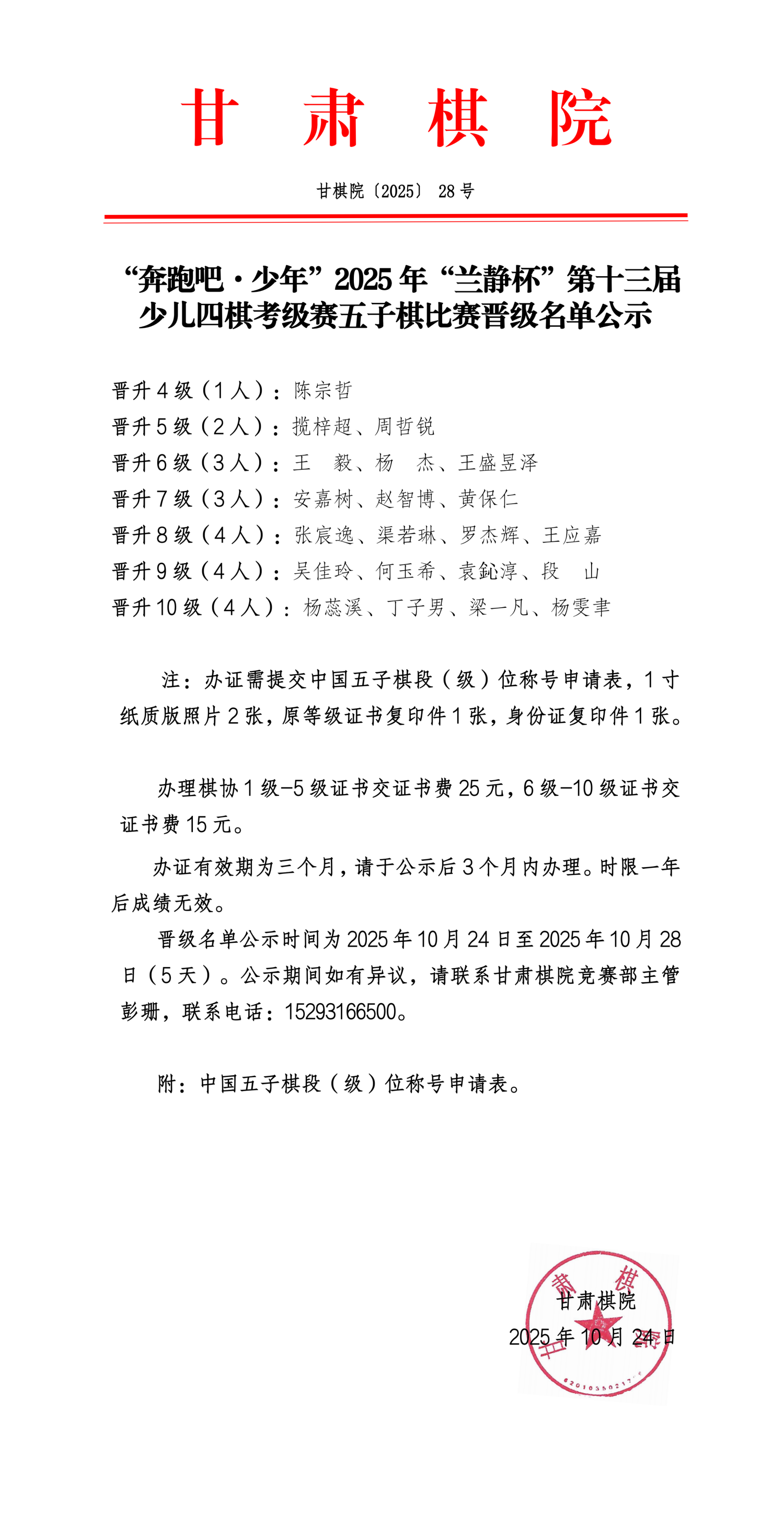 五子棋.png