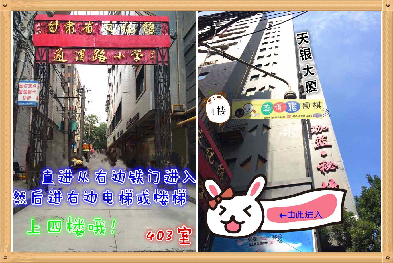 天银地址图片（网站课表用）.jpg