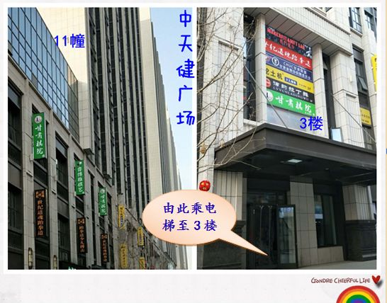 中天健地址图片（网站课表用）.jpg