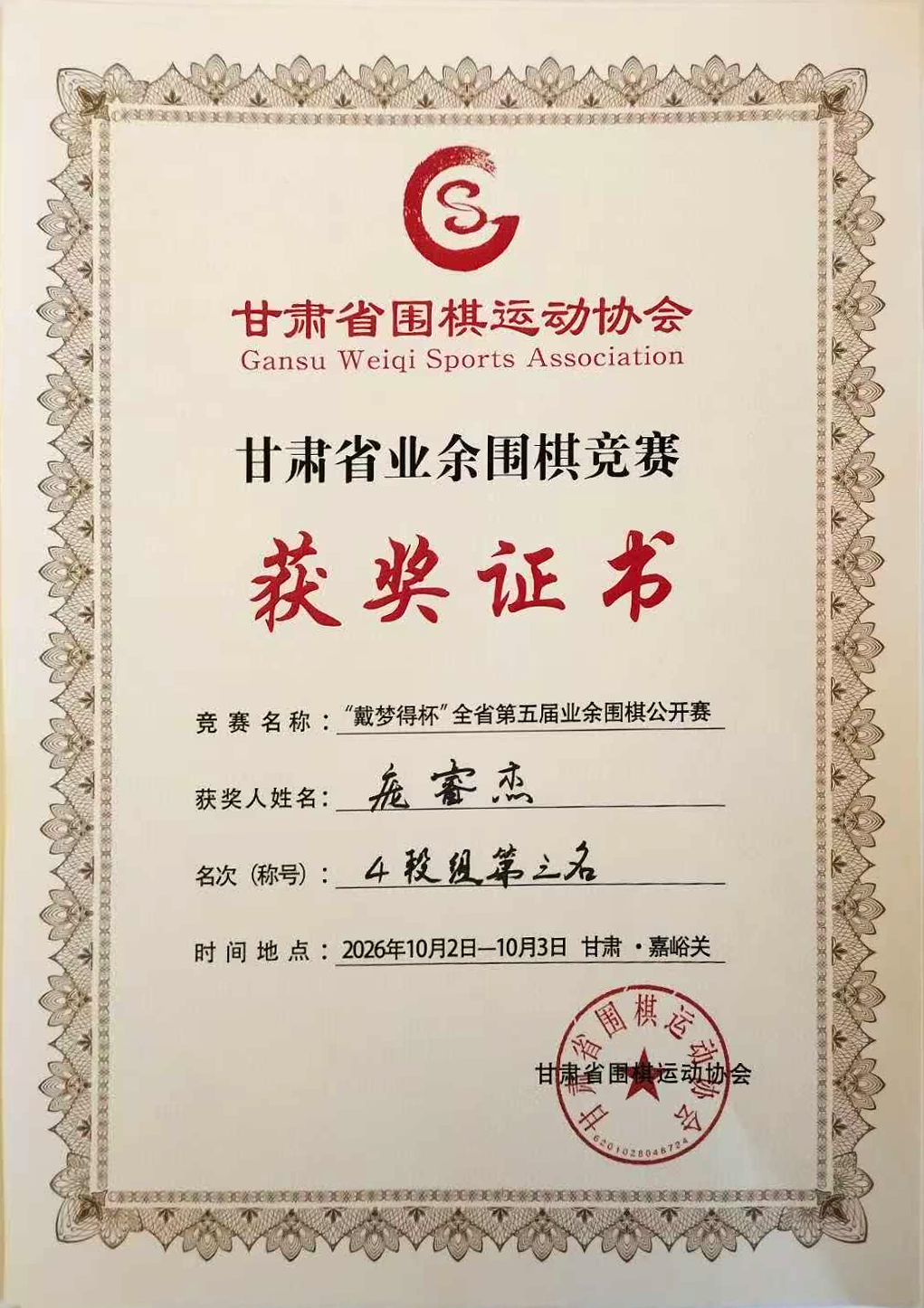 微信图片_20261004093135_36_400.png