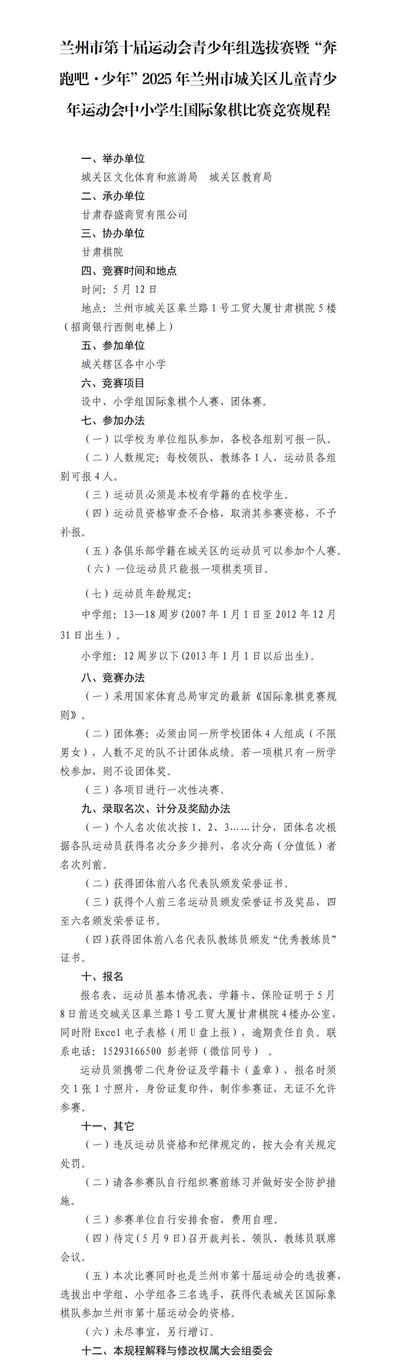 国际象棋.jpg